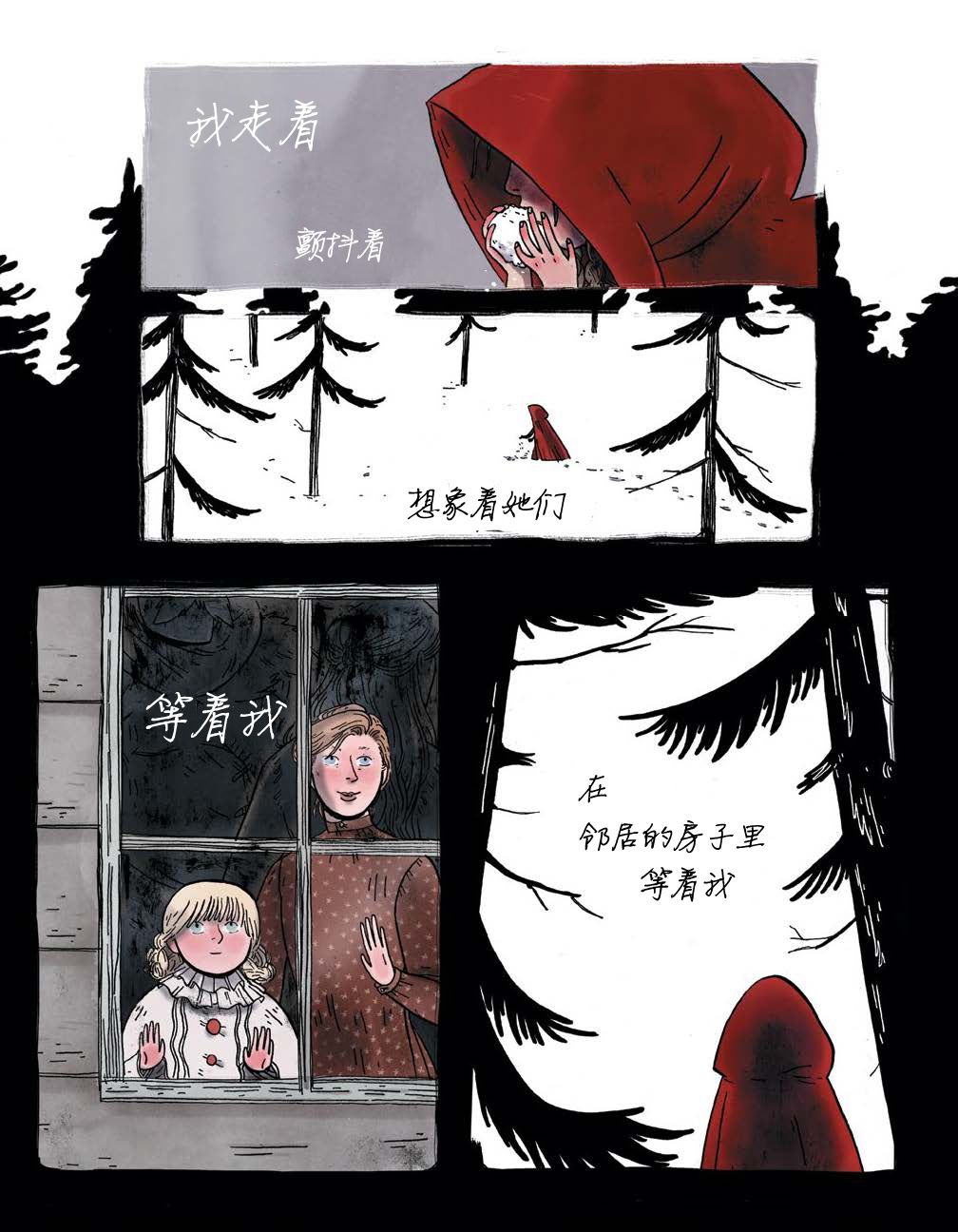 《穿过森林 Through the Woods》漫画最新章节第1话 邻居的房子免费下拉式在线观看章节第【14】张图片