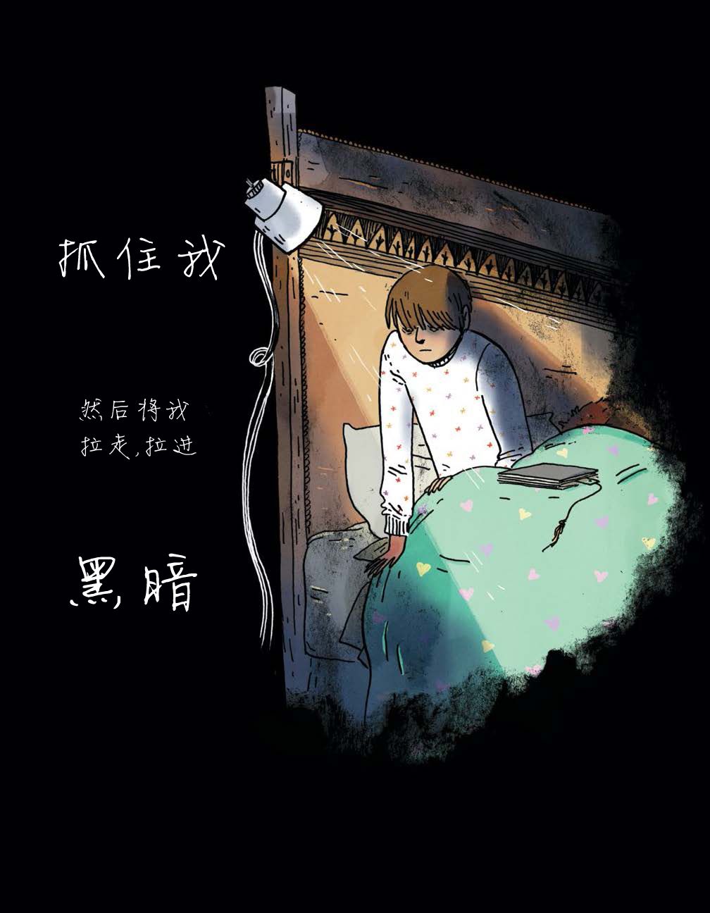 《穿过森林 Through the Woods》漫画最新章节第0话 引言免费下拉式在线观看章节第【17】张图片