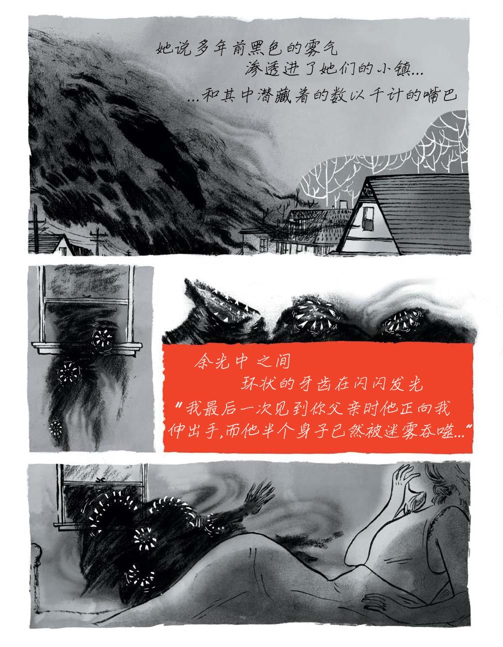 《穿过森林 Through the Woods》漫画最新章节第5话 贝尔妈妈曾经给他讲过的怪事免费下拉式在线观看章节第【4】张图片