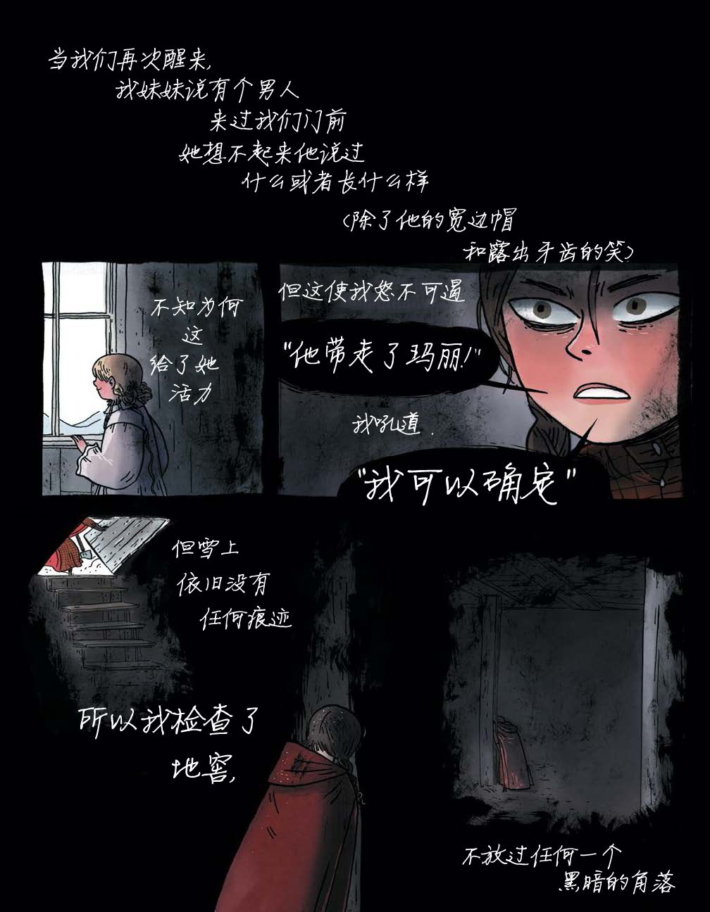 《穿过森林 Through the Woods》漫画最新章节第1话 邻居的房子免费下拉式在线观看章节第【9】张图片