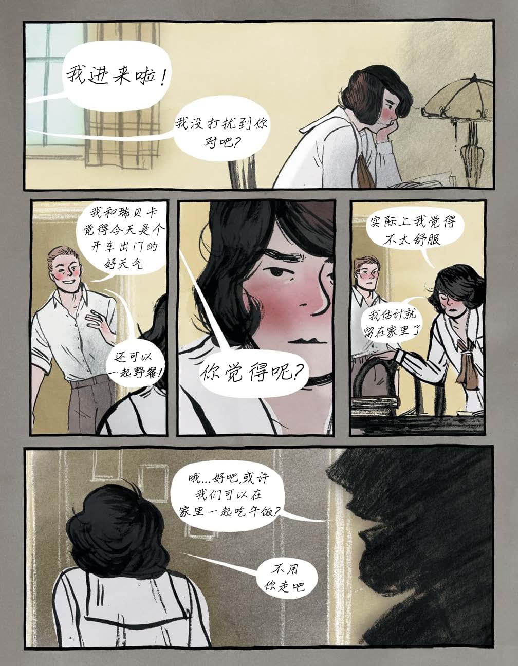 《穿过森林 Through the Woods》漫画最新章节第5话 贝尔妈妈曾经给他讲过的怪事免费下拉式在线观看章节第【23】张图片