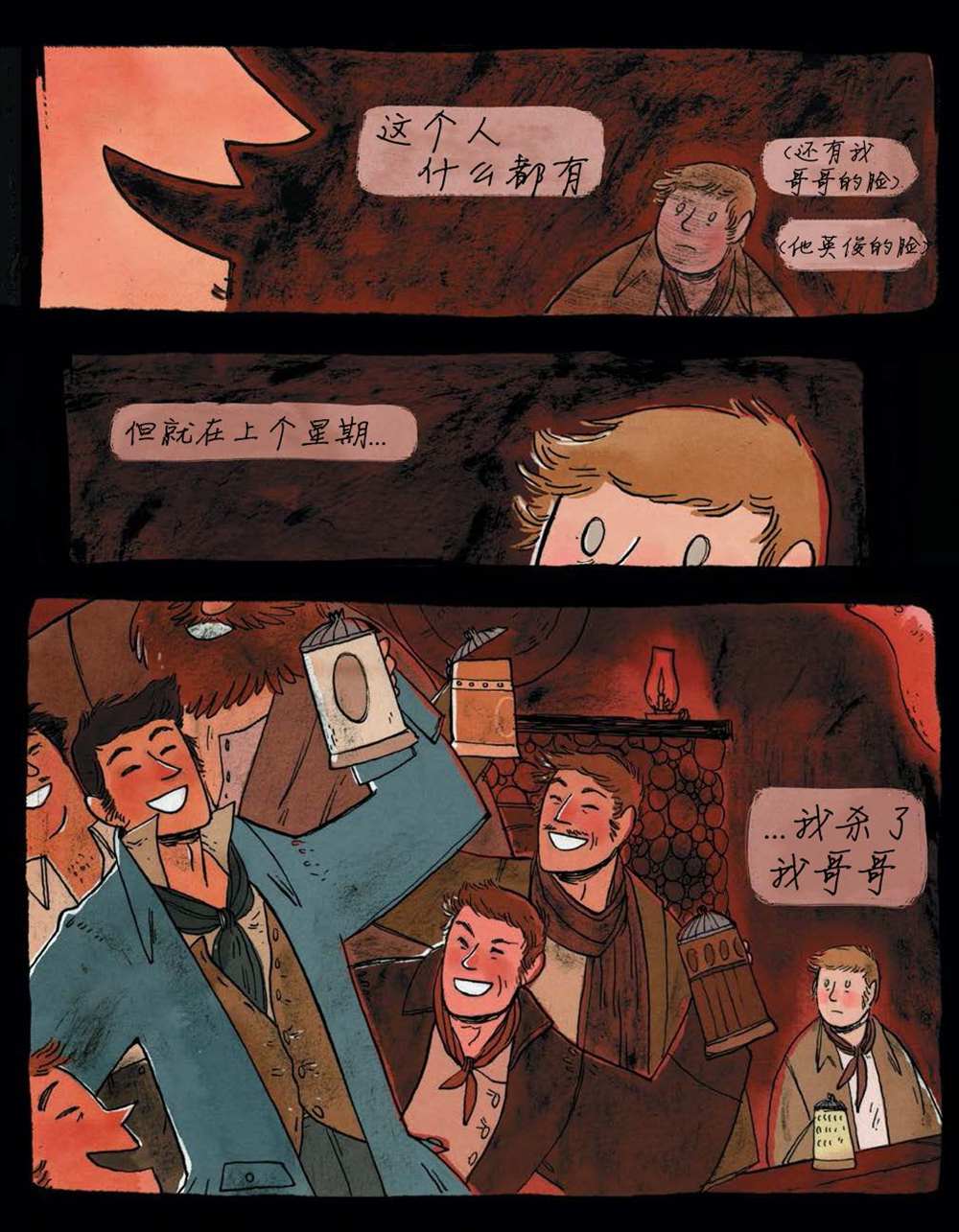 《穿过森林 Through the Woods》漫画最新章节第3话免费下拉式在线观看章节第【4】张图片