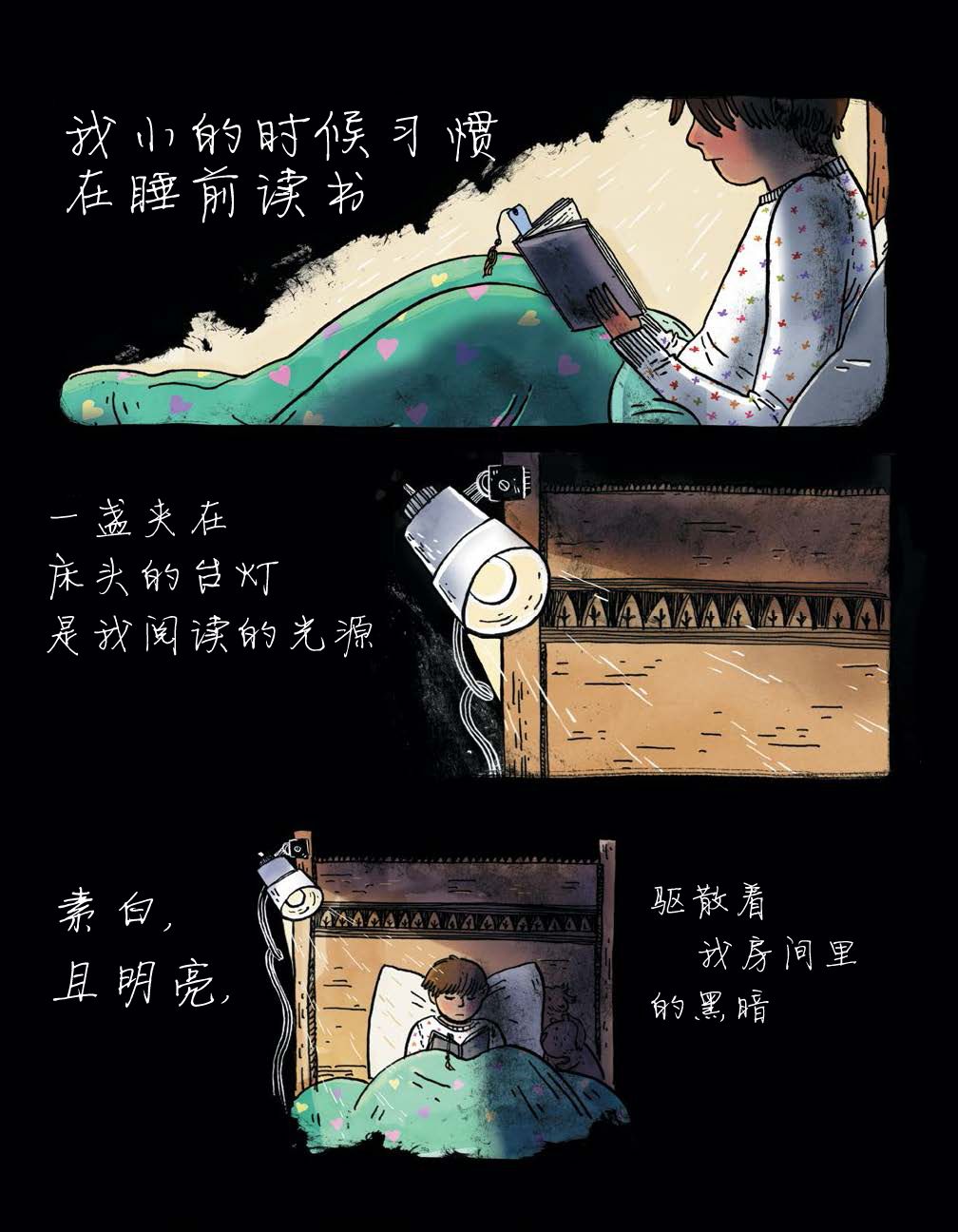 《穿过森林 Through the Woods》漫画最新章节第0话 引言免费下拉式在线观看章节第【15】张图片