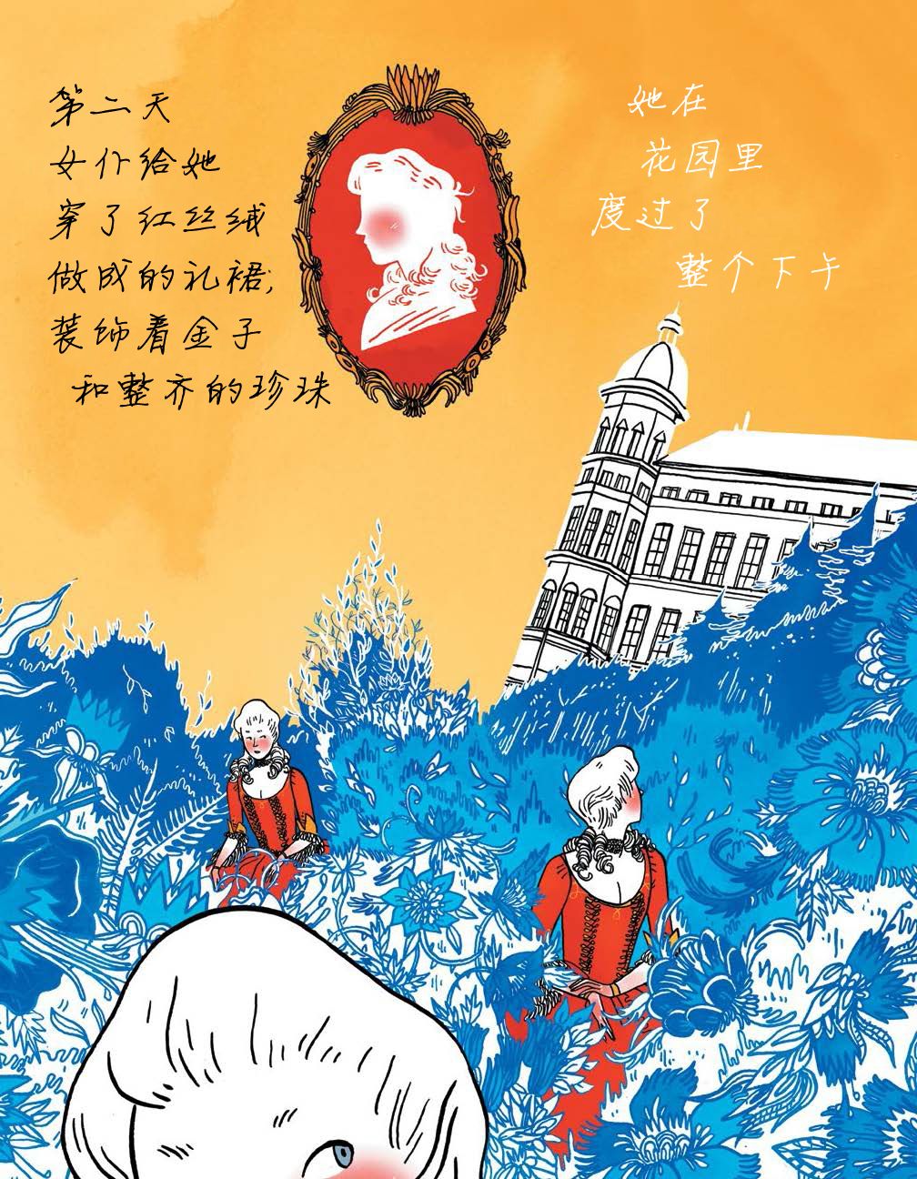 《穿过森林 Through the Woods》漫画最新章节第2话 女人冰冷的手免费下拉式在线观看章节第【12】张图片