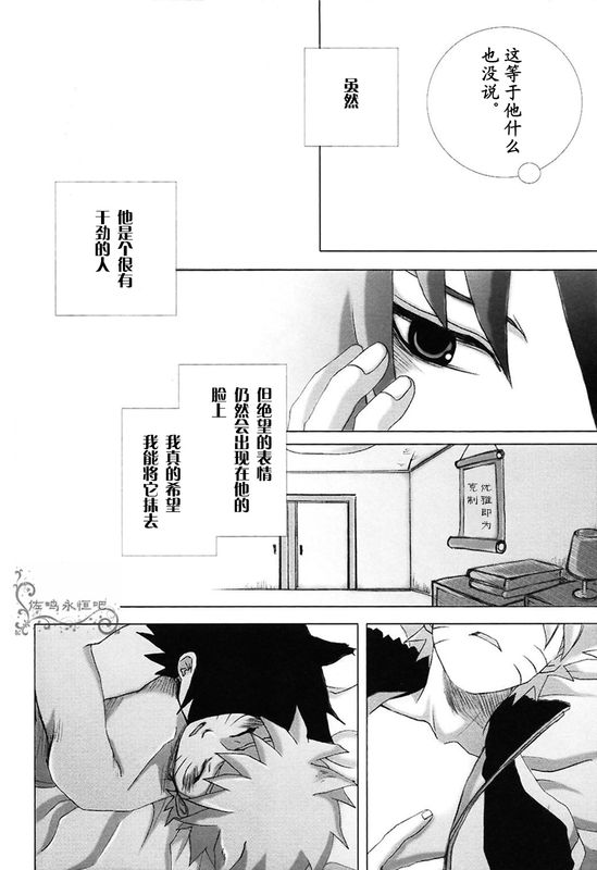 《土是蔷薇色 天空中的云雀》漫画最新章节第1话免费下拉式在线观看章节第【20】张图片