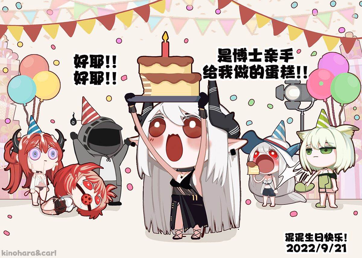 《[明日方舟]KINOHARA作品集》漫画最新章节第35话免费下拉式在线观看章节第【2】张图片