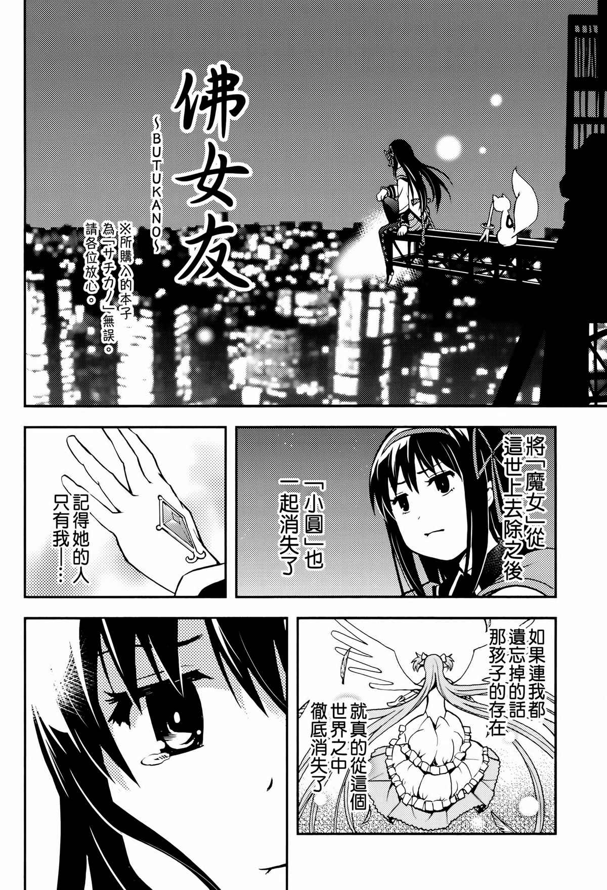 《避难所》漫画最新章节第1话免费下拉式在线观看章节第【3】张图片