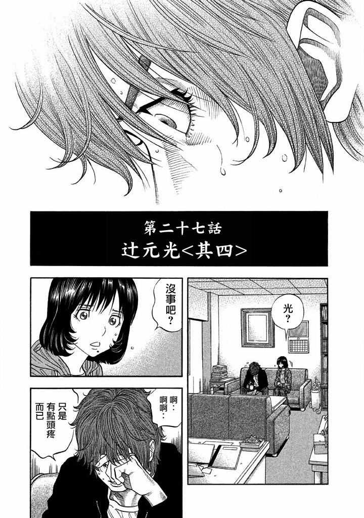 《如件》漫画最新章节第27话免费下拉式在线观看章节第【8】张图片