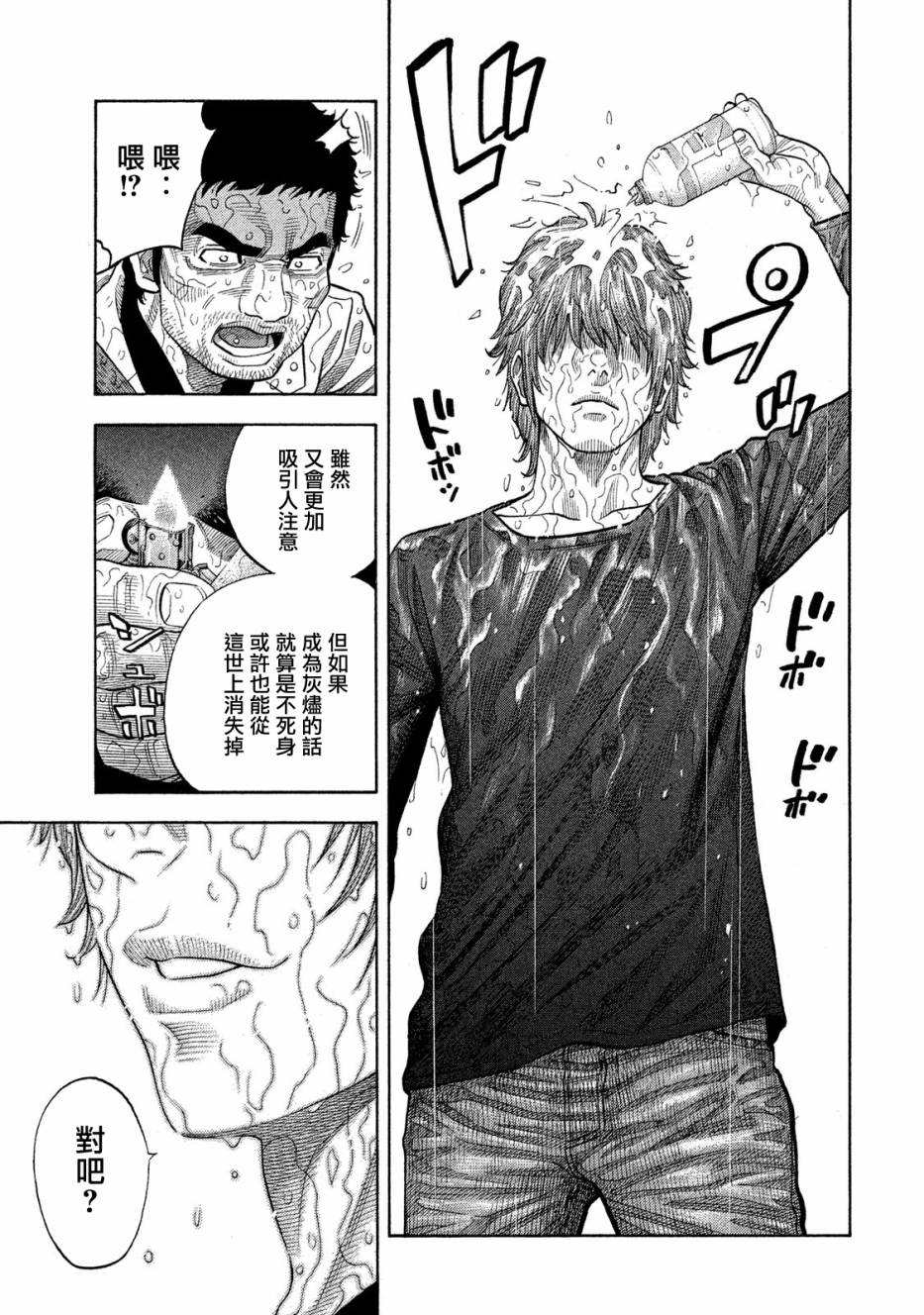 《如件》漫画最新章节第53话免费下拉式在线观看章节第【13】张图片