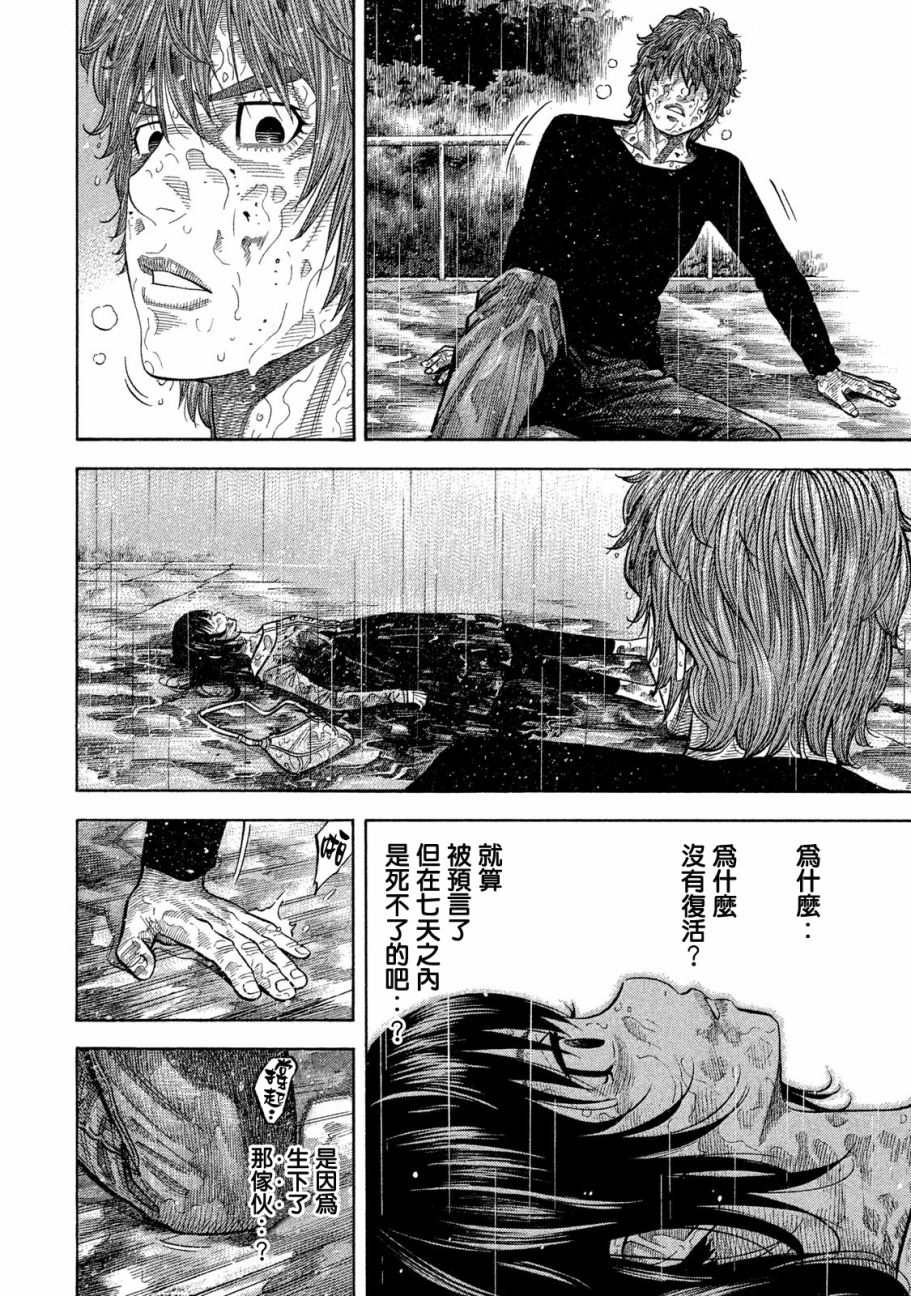 《如件》漫画最新章节第49话免费下拉式在线观看章节第【2】张图片