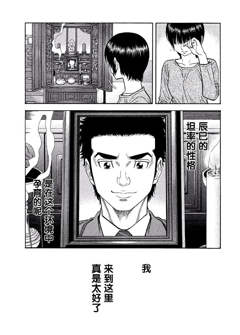 《如件》漫画最新章节第10话免费下拉式在线观看章节第【14】张图片