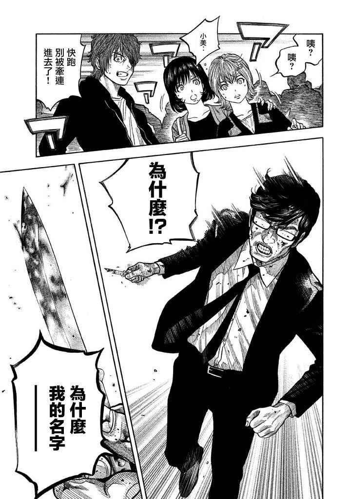 《如件》漫画最新章节第44话免费下拉式在线观看章节第【17】张图片