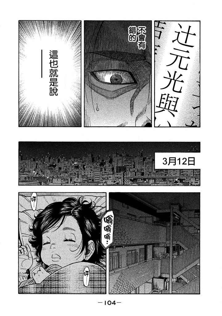 《如件》漫画最新章节第43话免费下拉式在线观看章节第【8】张图片