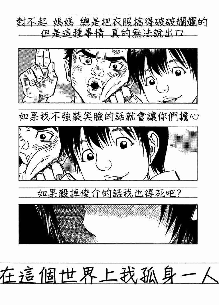 《如件》漫画最新章节第11话免费下拉式在线观看章节第【11】张图片