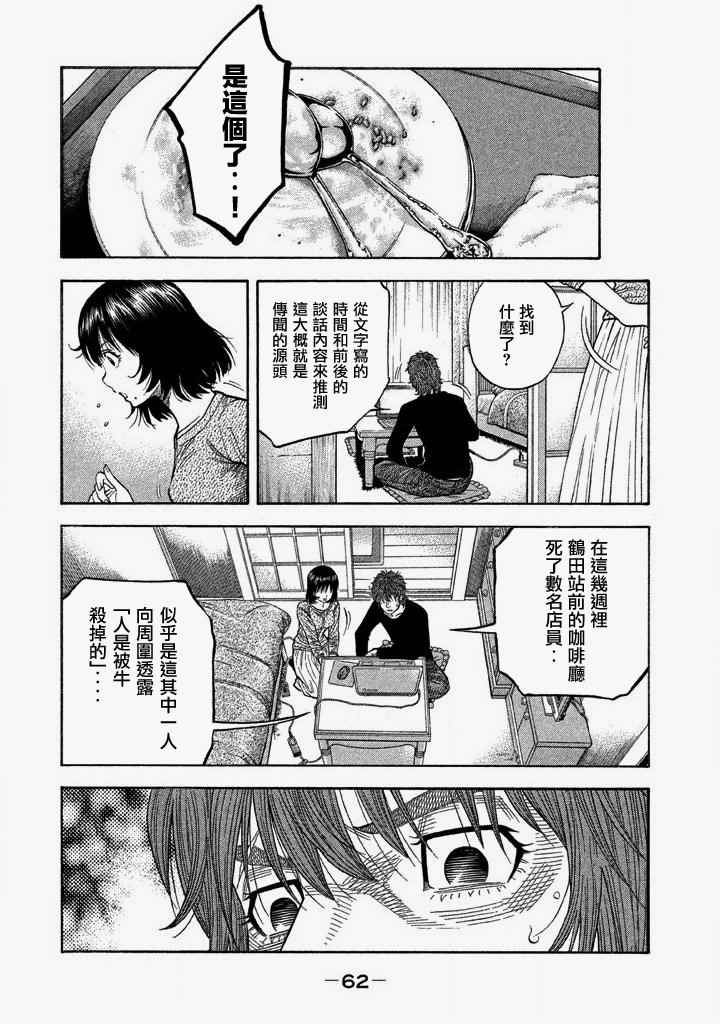 《如件》漫画最新章节第41话免费下拉式在线观看章节第【4】张图片