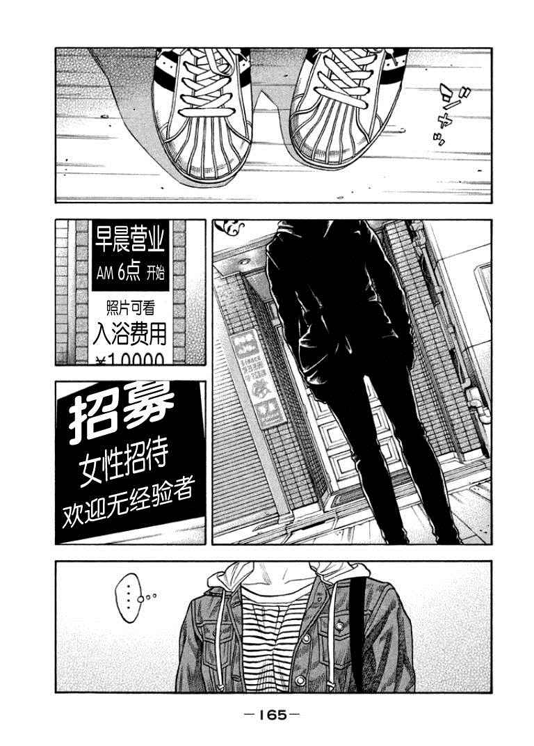 《如件》漫画最新章节第6话免费下拉式在线观看章节第【16】张图片