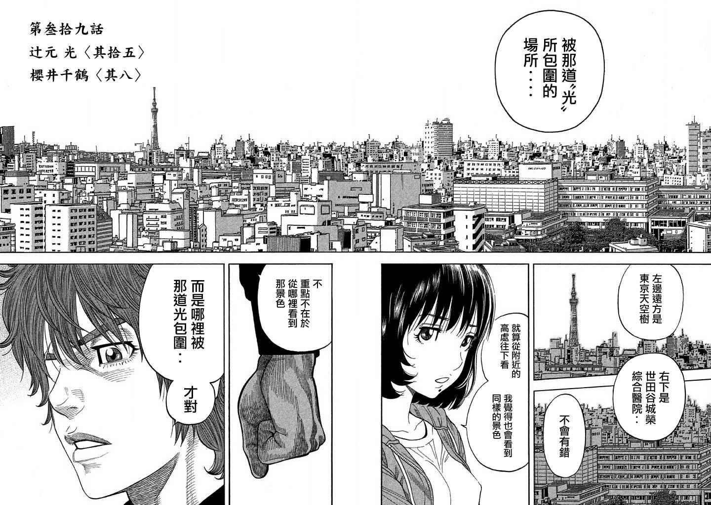 《如件》漫画最新章节第39话免费下拉式在线观看章节第【2】张图片