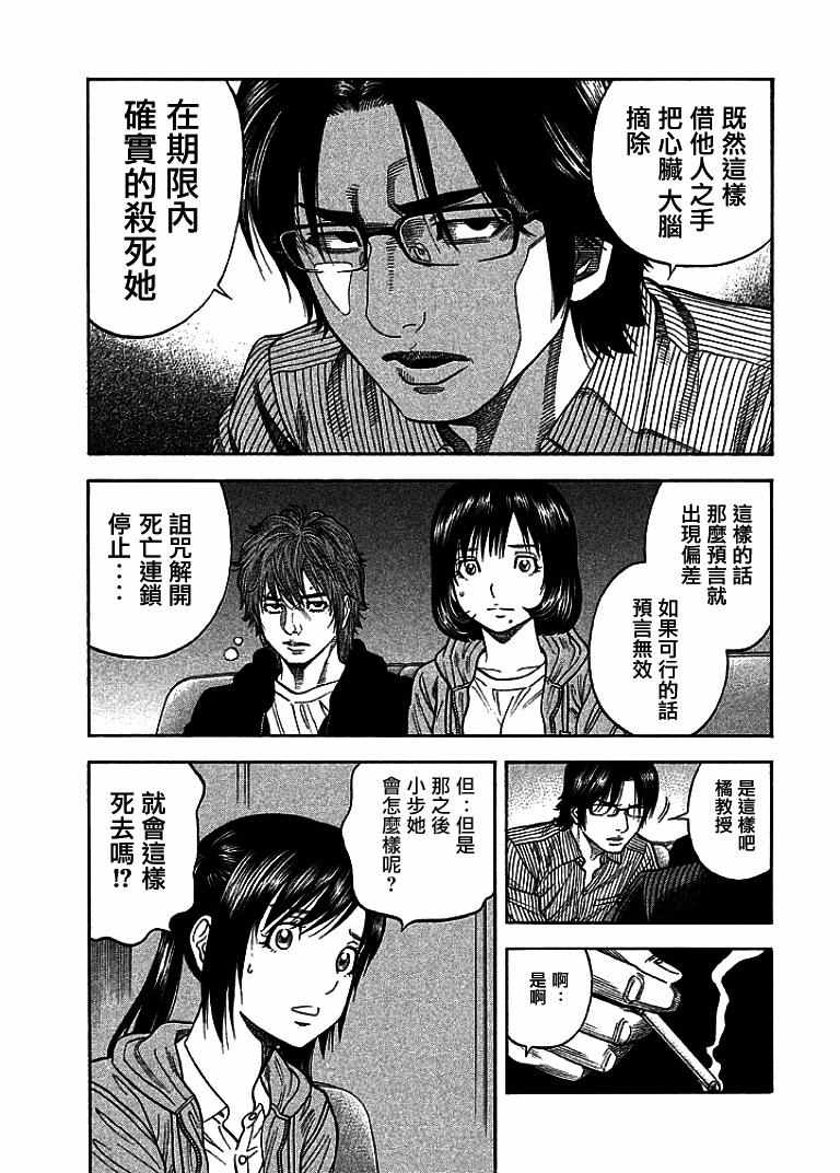 《如件》漫画最新章节第13话免费下拉式在线观看章节第【5】张图片