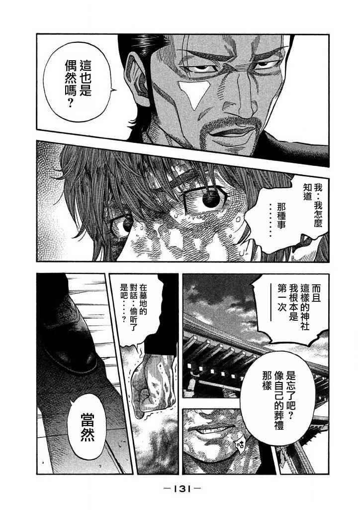 《如件》漫画最新章节第34话免费下拉式在线观看章节第【14】张图片