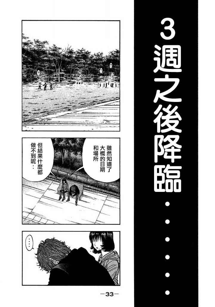 《如件》漫画最新章节第39话免费下拉式在线观看章节第【10】张图片