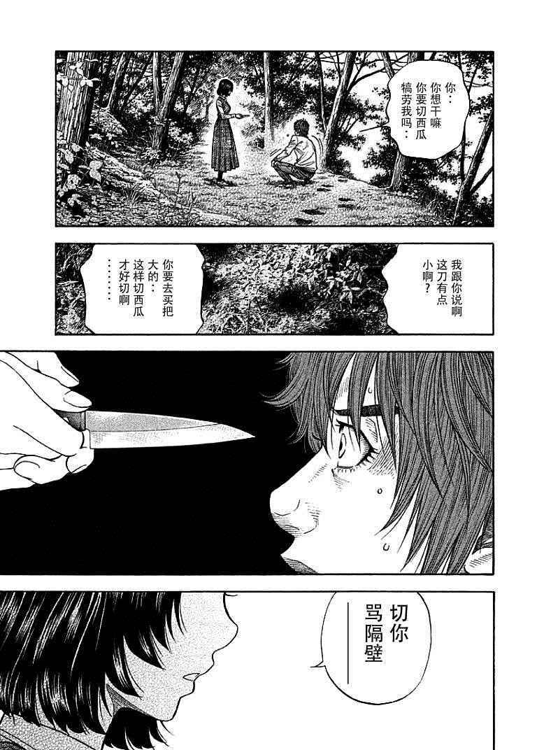 《如件》漫画最新章节第8话免费下拉式在线观看章节第【20】张图片