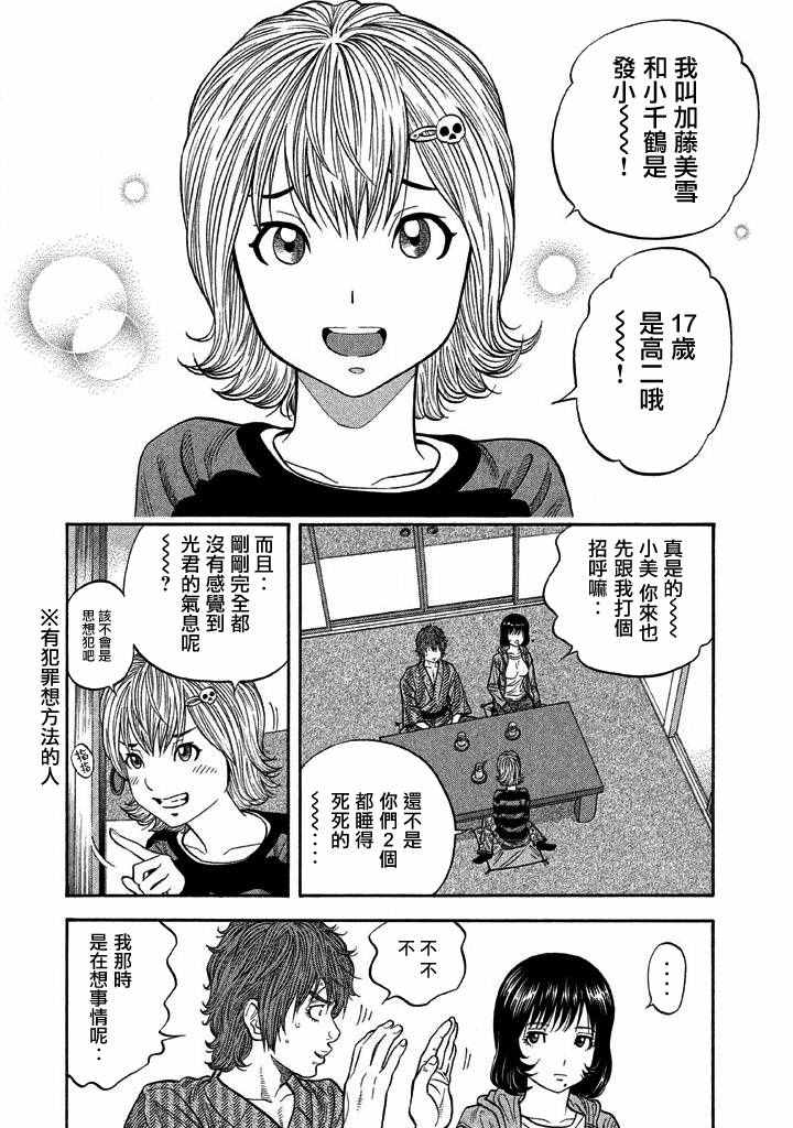 《如件》漫画最新章节第28话免费下拉式在线观看章节第【14】张图片