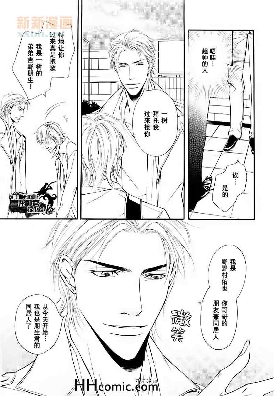 《如件》漫画最新章节第1话免费下拉式在线观看章节第【5】张图片