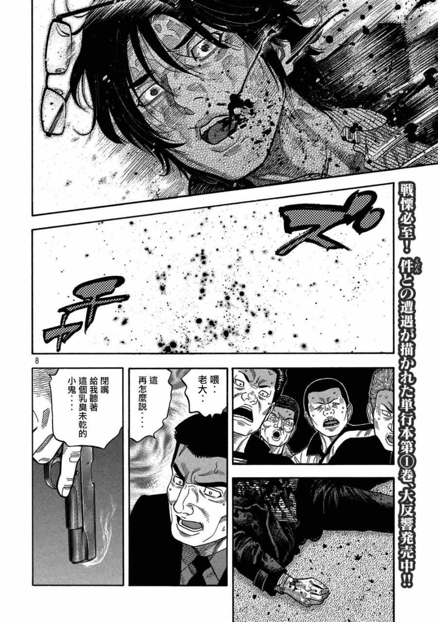 《如件》漫画最新章节第18话免费下拉式在线观看章节第【6】张图片