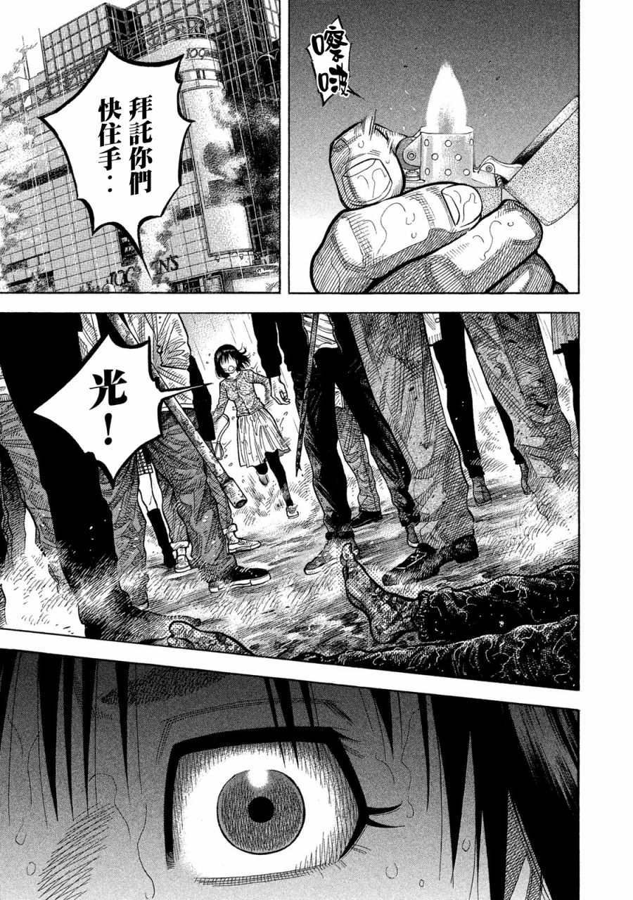 《如件》漫画最新章节第55话免费下拉式在线观看章节第【4】张图片