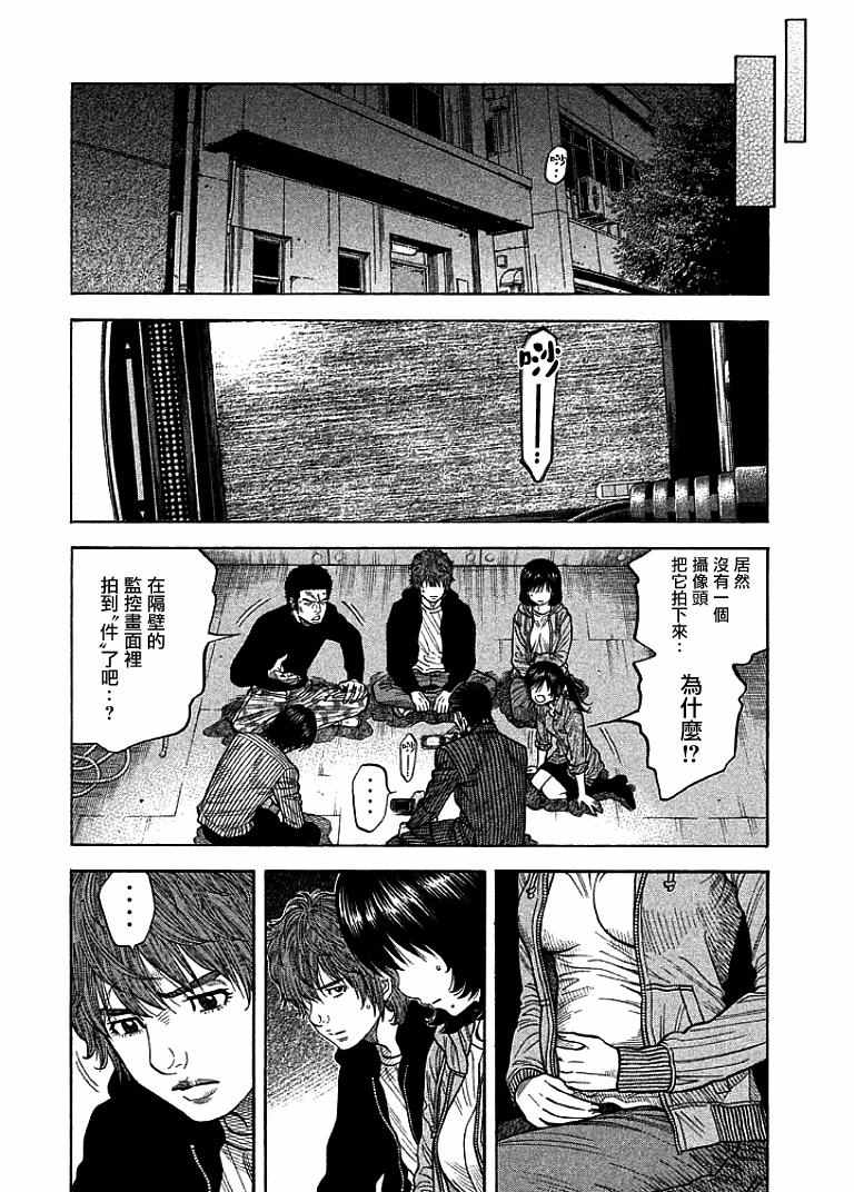 《如件》漫画最新章节第16话免费下拉式在线观看章节第【13】张图片