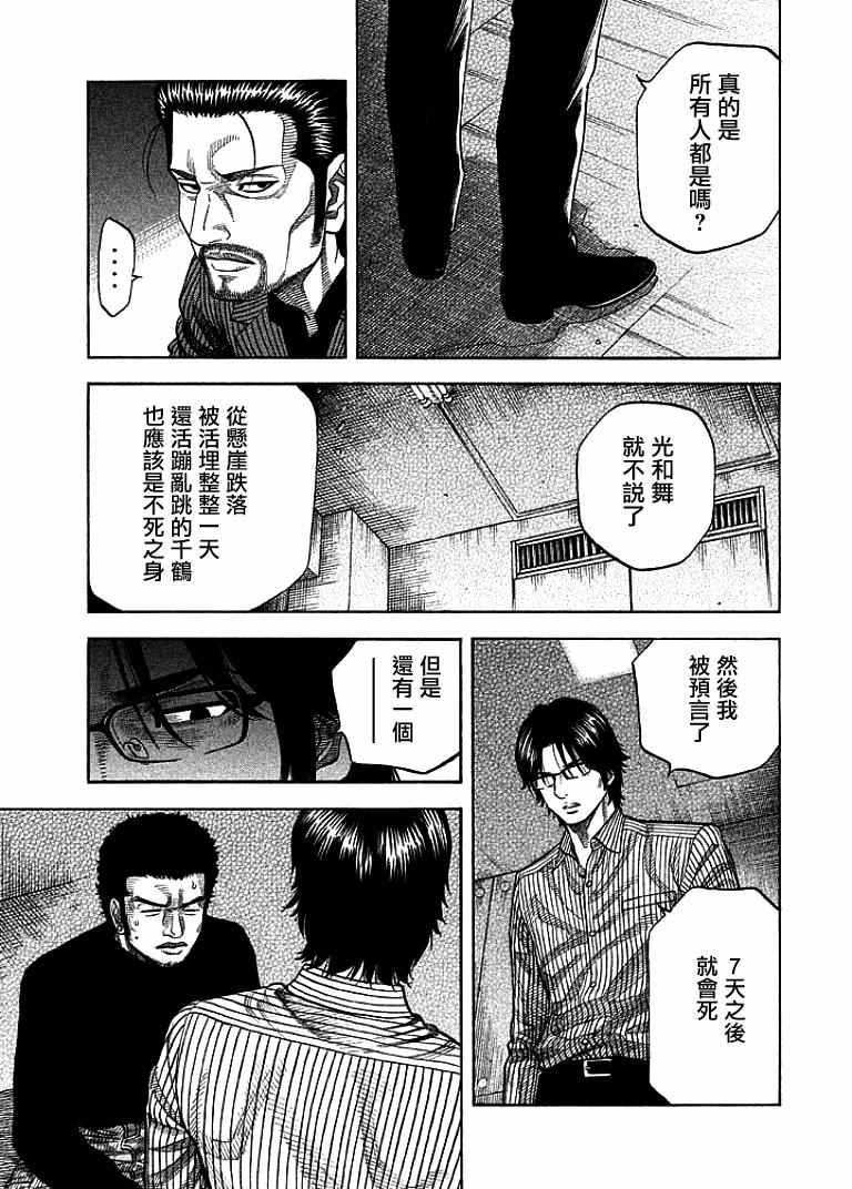 《如件》漫画最新章节第17话免费下拉式在线观看章节第【3】张图片