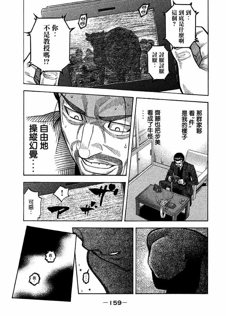 《如件》漫画最新章节第16话免费下拉式在线观看章节第【7】张图片