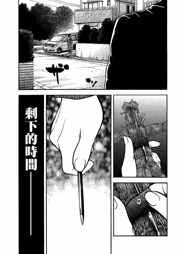 《如件》漫画最新章节第11话免费下拉式在线观看章节第【16】张图片