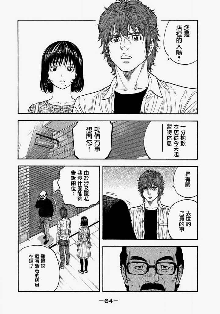 《如件》漫画最新章节第41话免费下拉式在线观看章节第【6】张图片