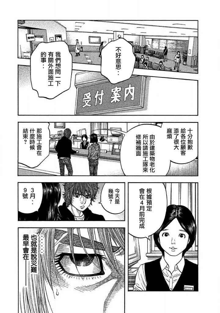 《如件》漫画最新章节第39话免费下拉式在线观看章节第【9】张图片