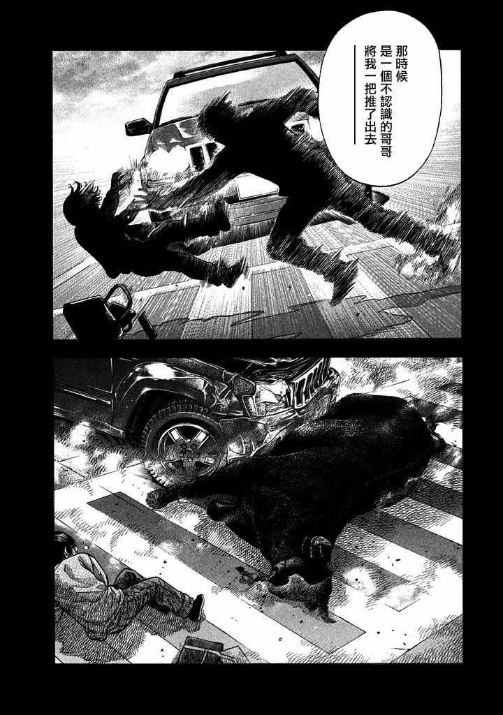 《如件》漫画最新章节第25话免费下拉式在线观看章节第【9】张图片