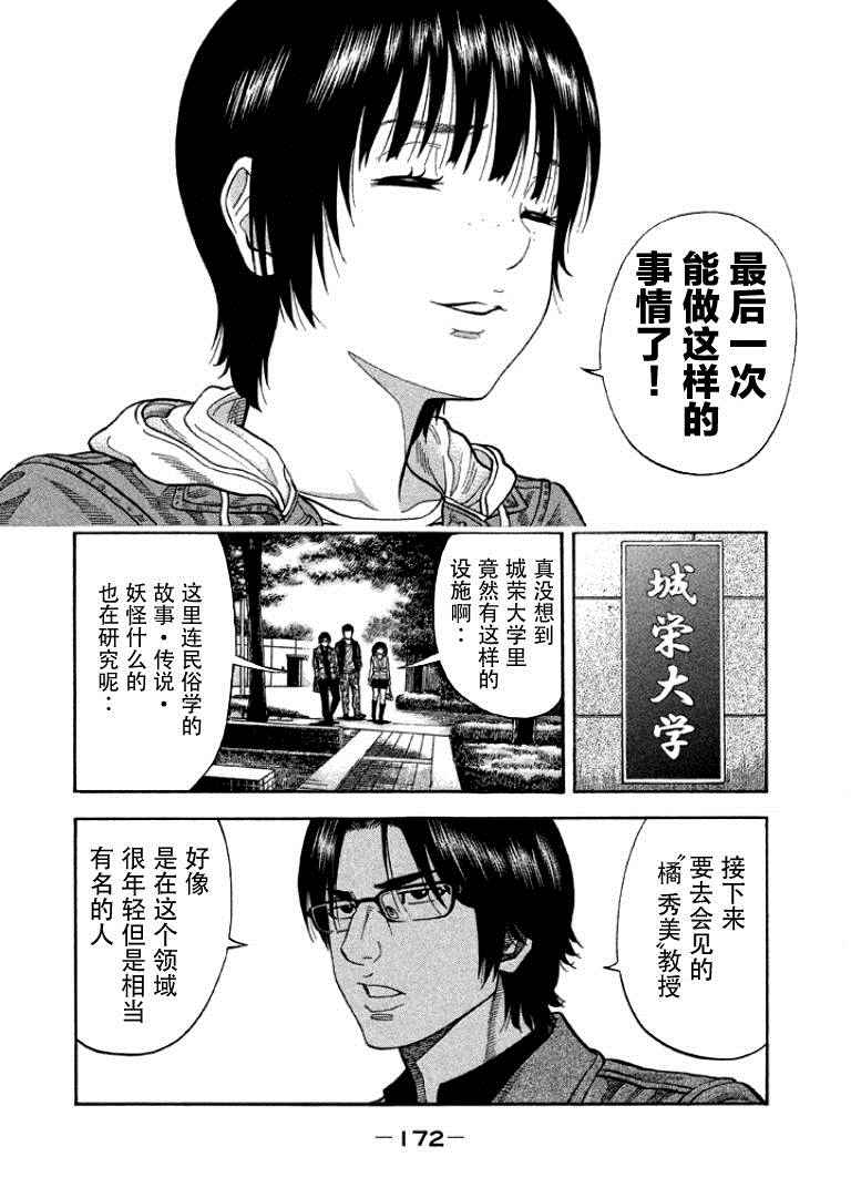 《如件》漫画最新章节第7话免费下拉式在线观看章节第【6】张图片