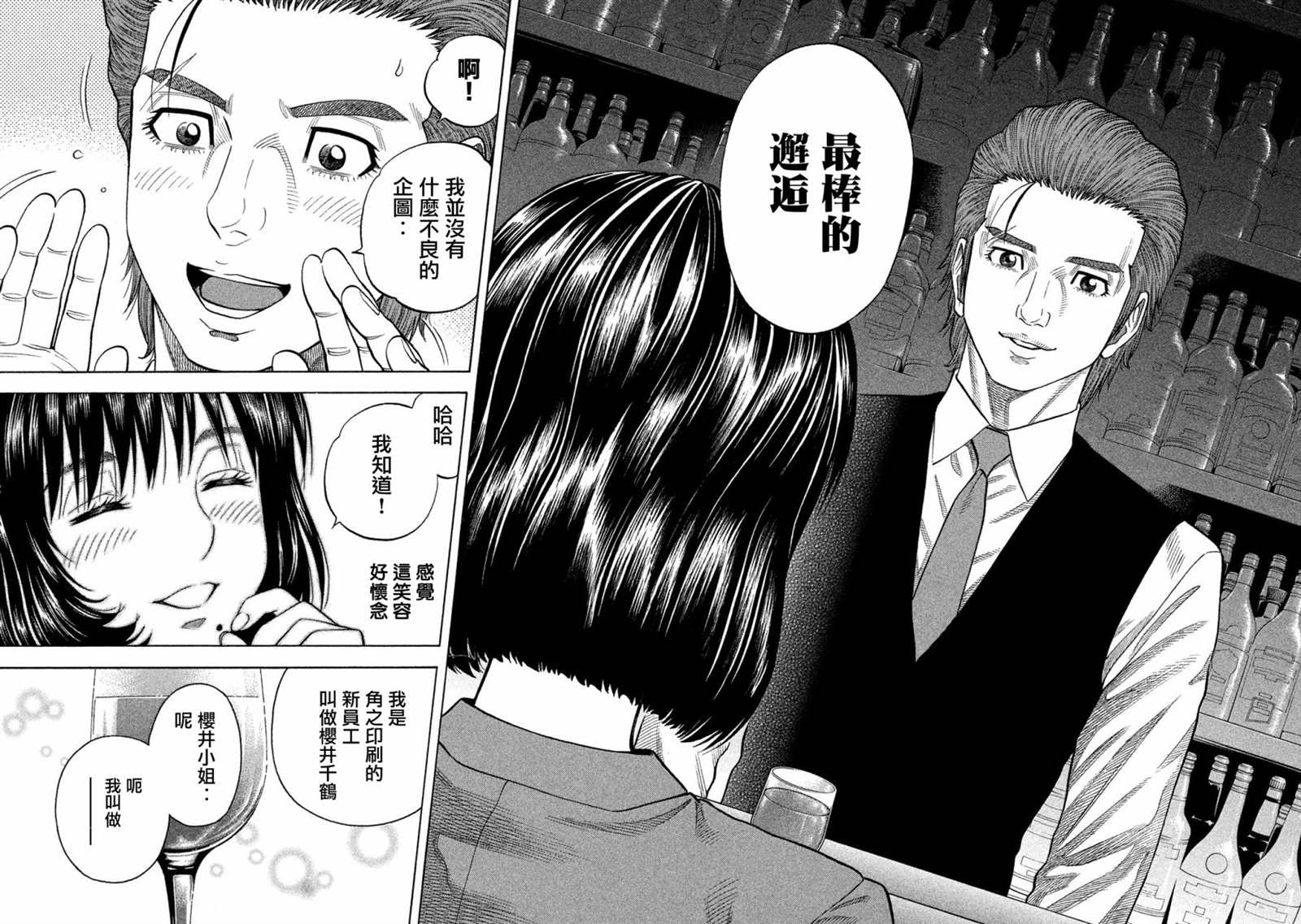 《如件》漫画最新章节第57话免费下拉式在线观看章节第【20】张图片