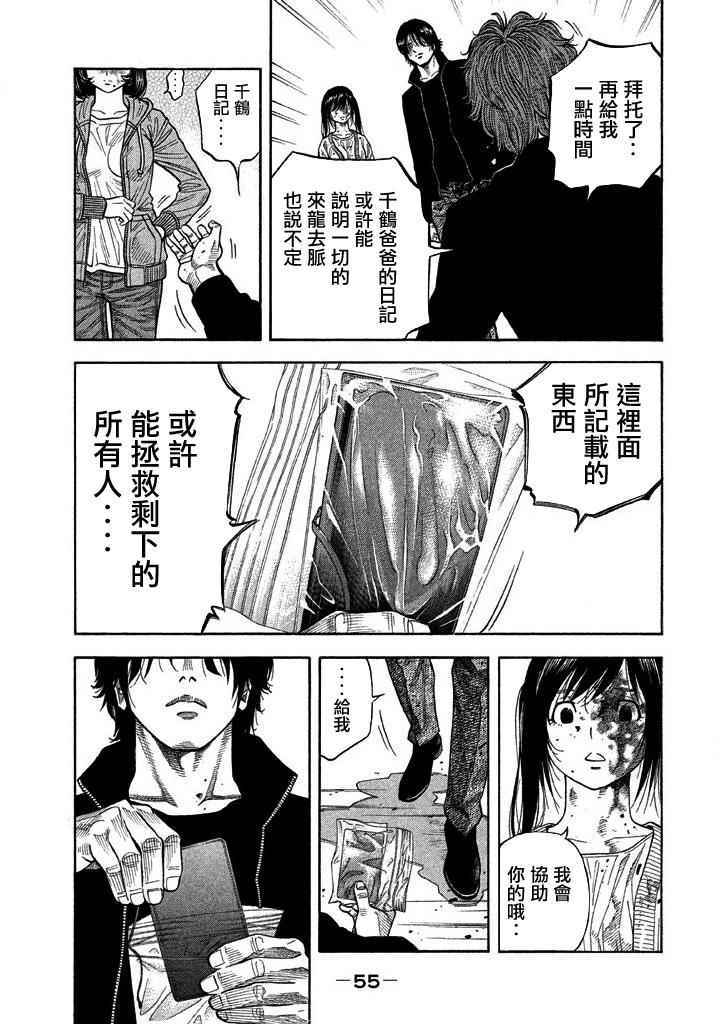 《如件》漫画最新章节第30话免费下拉式在线观看章节第【14】张图片