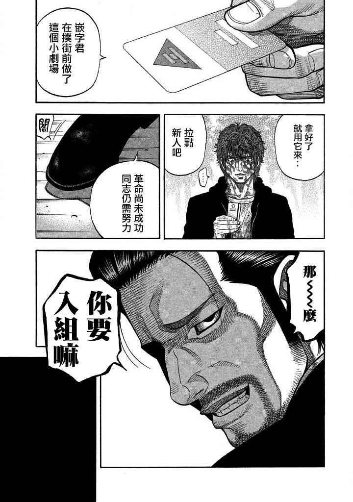 《如件》漫画最新章节第35话免费下拉式在线观看章节第【20】张图片