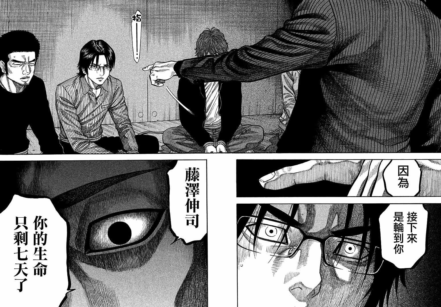 《如件》漫画最新章节第15话免费下拉式在线观看章节第【12】张图片