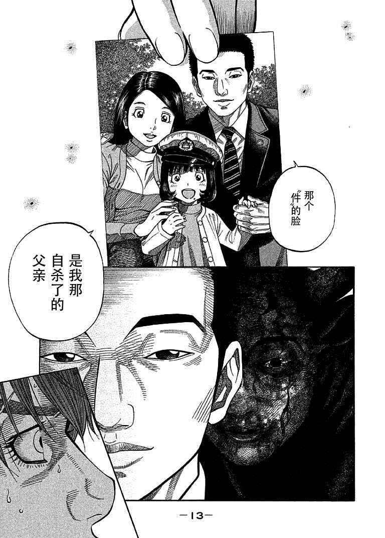 《如件》漫画最新章节第8话免费下拉式在线观看章节第【9】张图片