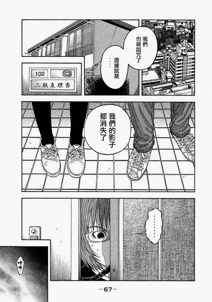 《如件》漫画最新章节第41话免费下拉式在线观看章节第【9】张图片