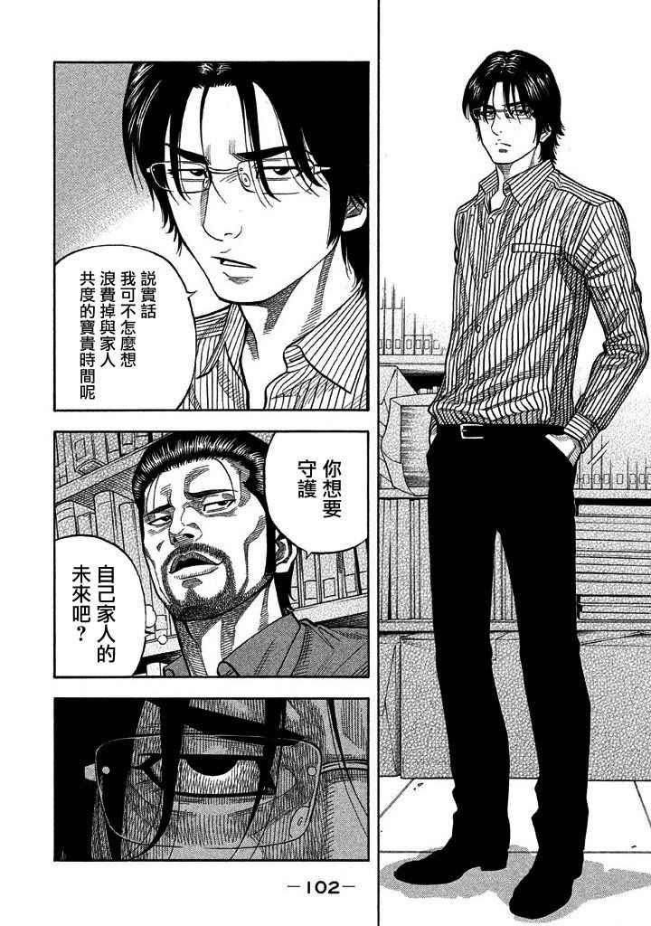 《如件》漫画最新章节第43话免费下拉式在线观看章节第【6】张图片