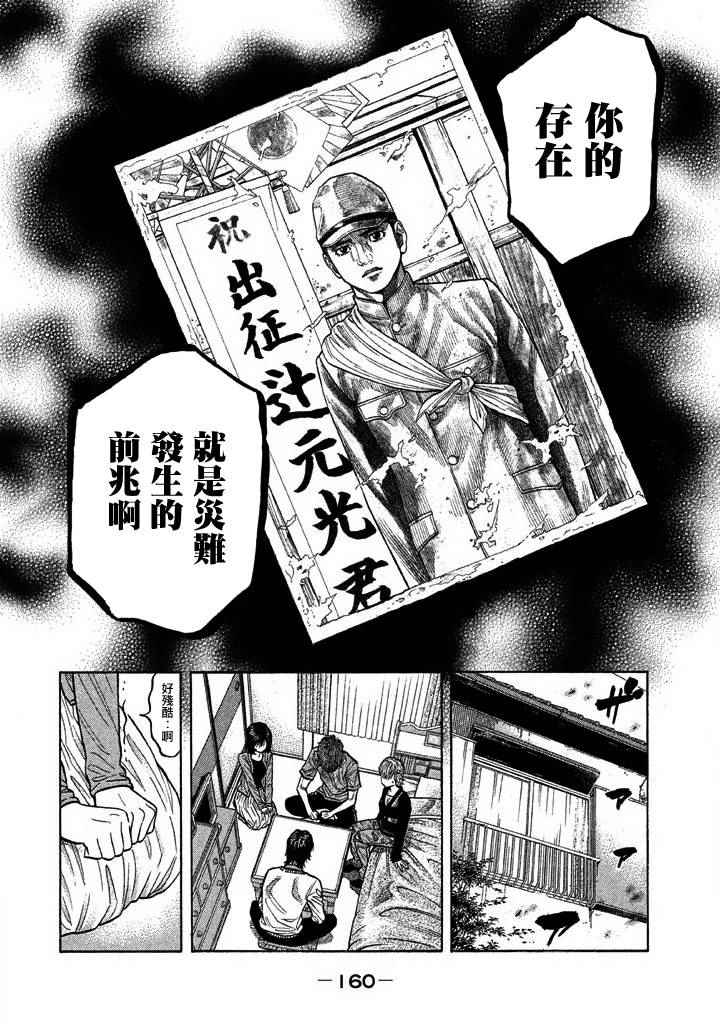 《如件》漫画最新章节第46话免费下拉式在线观看章节第【10】张图片