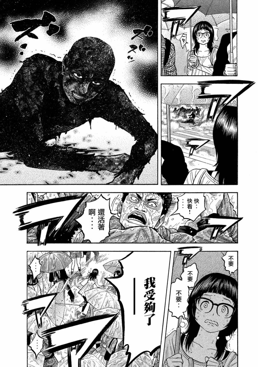 《如件》漫画最新章节第54话免费下拉式在线观看章节第【12】张图片