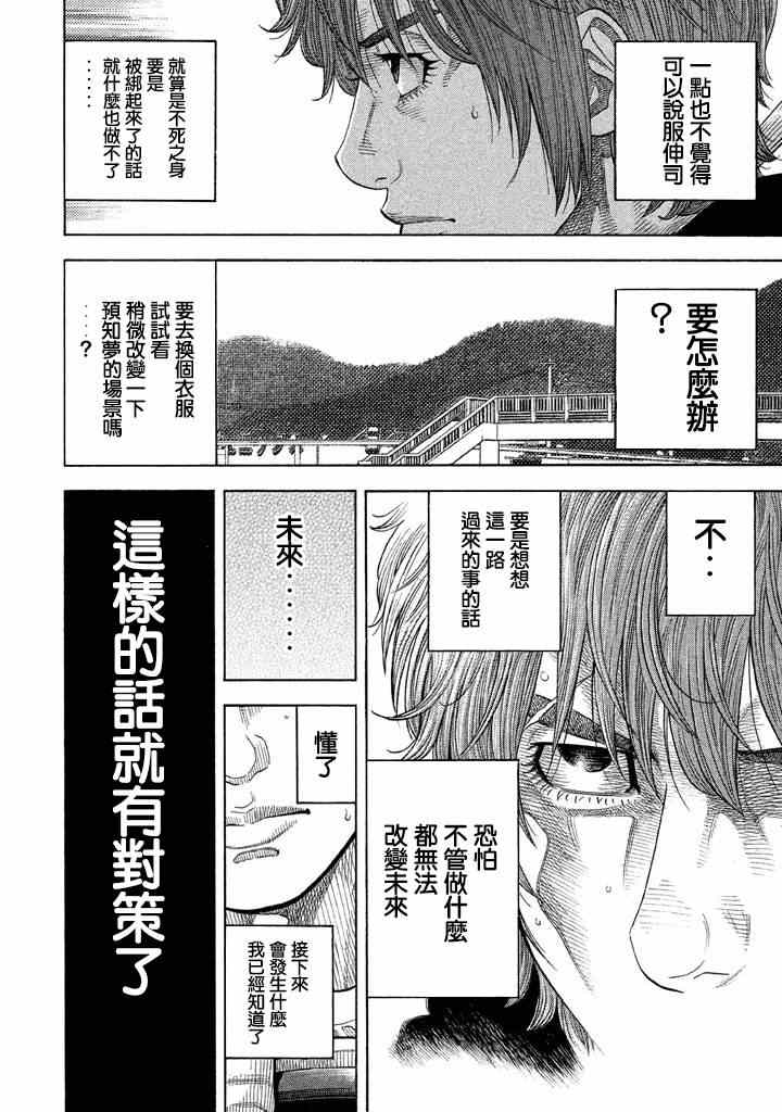 《如件》漫画最新章节第29话免费下拉式在线观看章节第【6】张图片