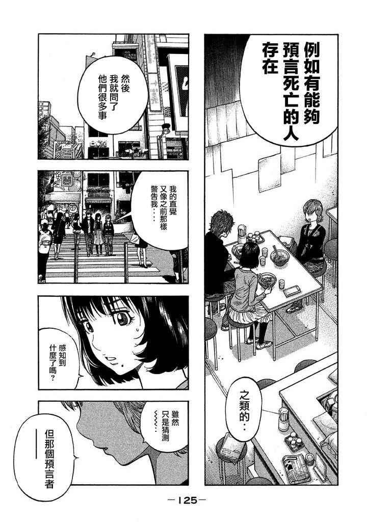 《如件》漫画最新章节第44话免费下拉式在线观看章节第【11】张图片