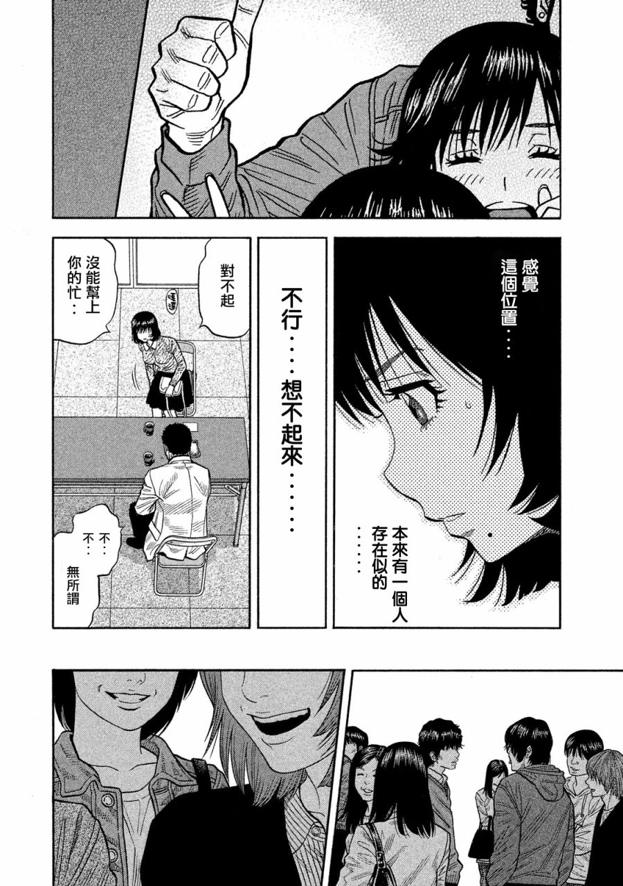 《如件》漫画最新章节第57话免费下拉式在线观看章节第【8】张图片