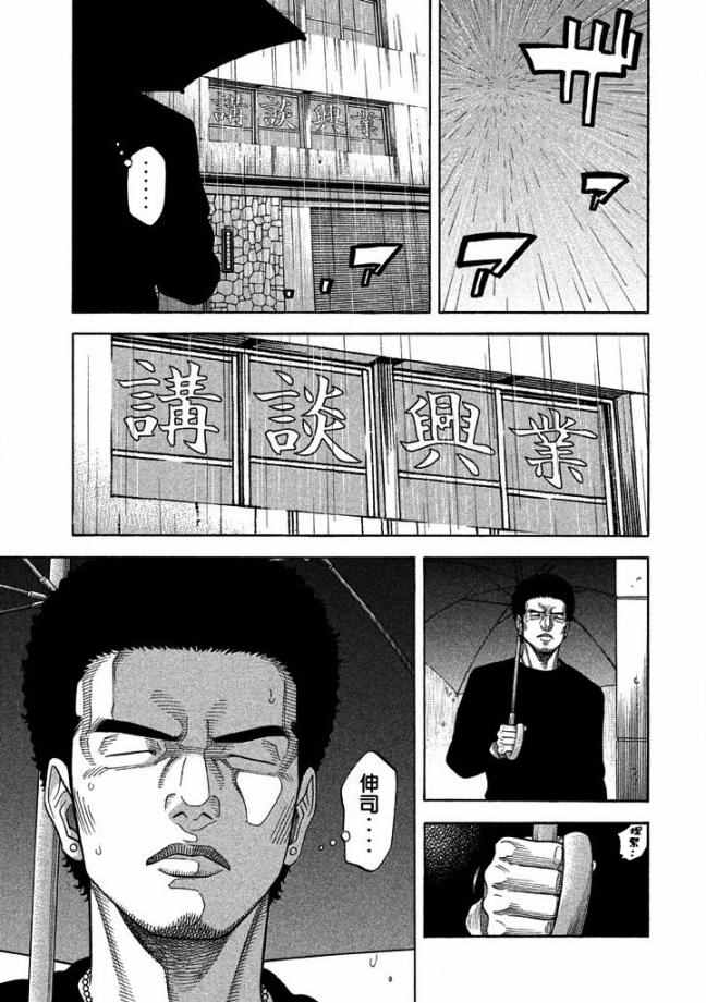 《如件》漫画最新章节第18话免费下拉式在线观看章节第【1】张图片